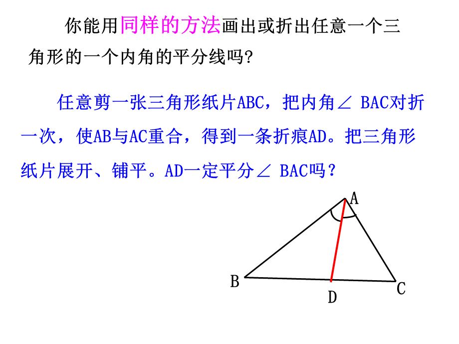 1.1认识三角形(2).ppt_第3页