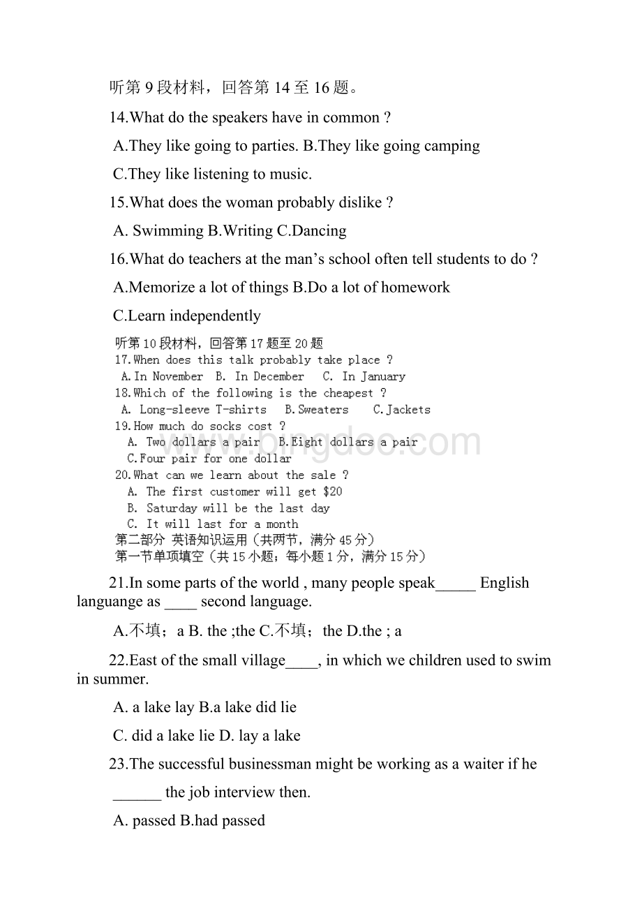 高二下学期期中考试英语试题I.docx_第3页