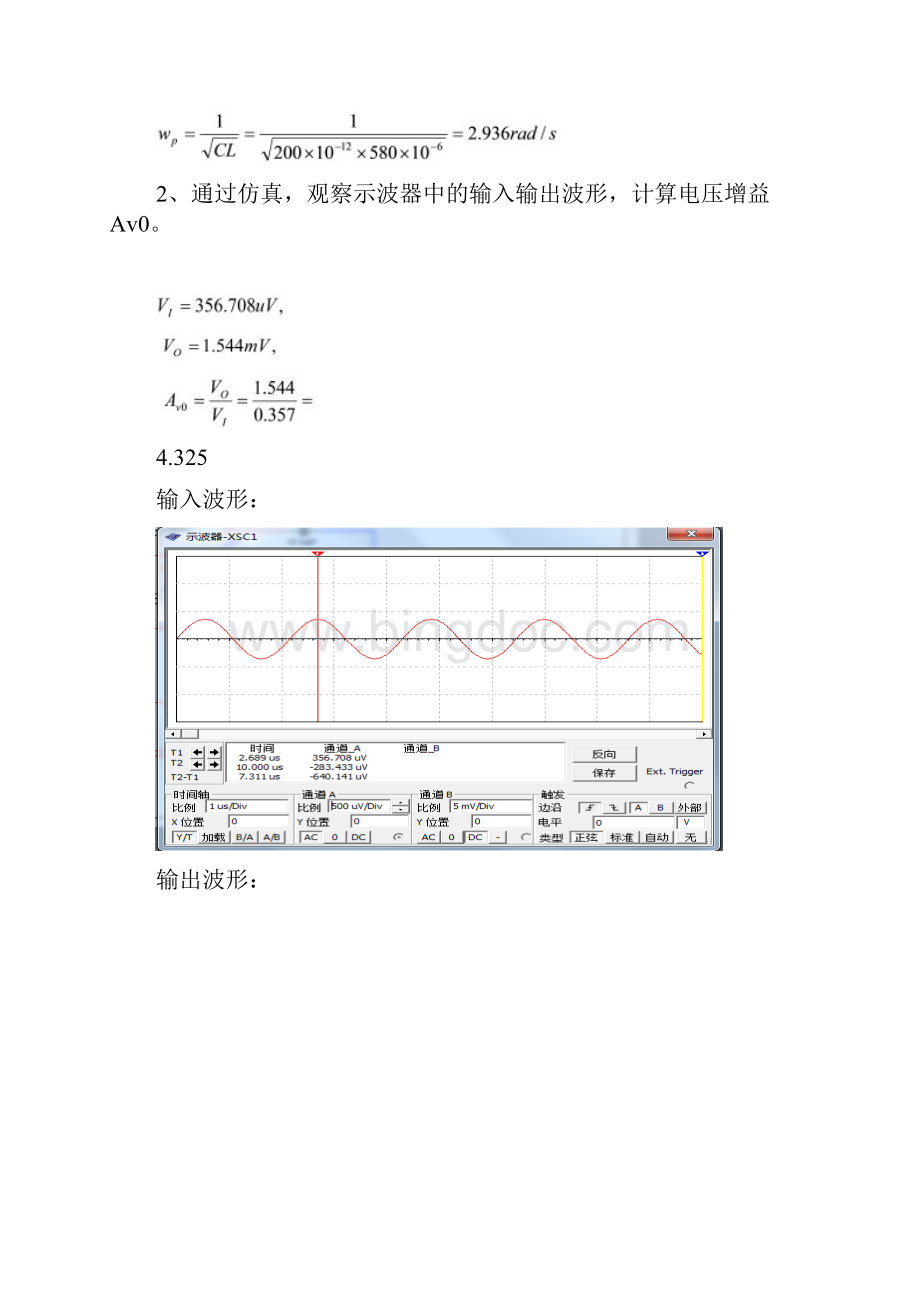 高频电路实验Multisim版.docx_第2页