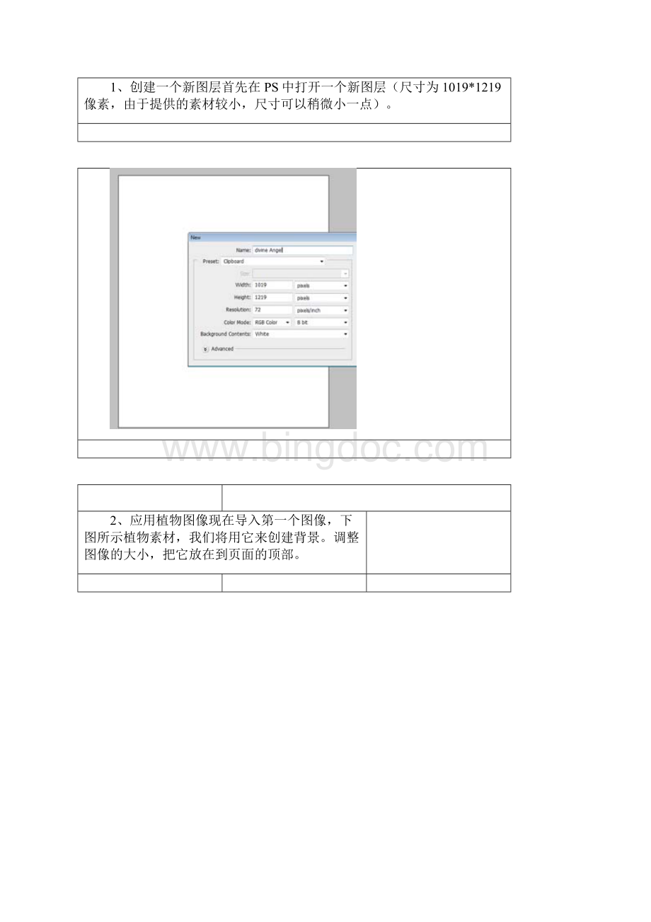 移花接木.docx_第2页