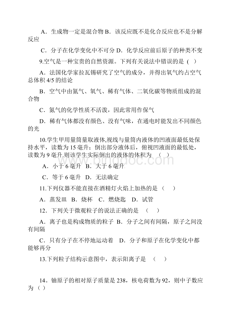 广东省梅州市梅江区九年级化学上学期第一次质检试题新人教版newWord下载.docx_第3页