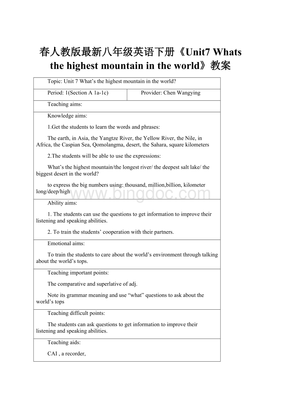 春人教版最新八年级英语下册《Unit7 Whats the highest mountain in the world》教案.docx