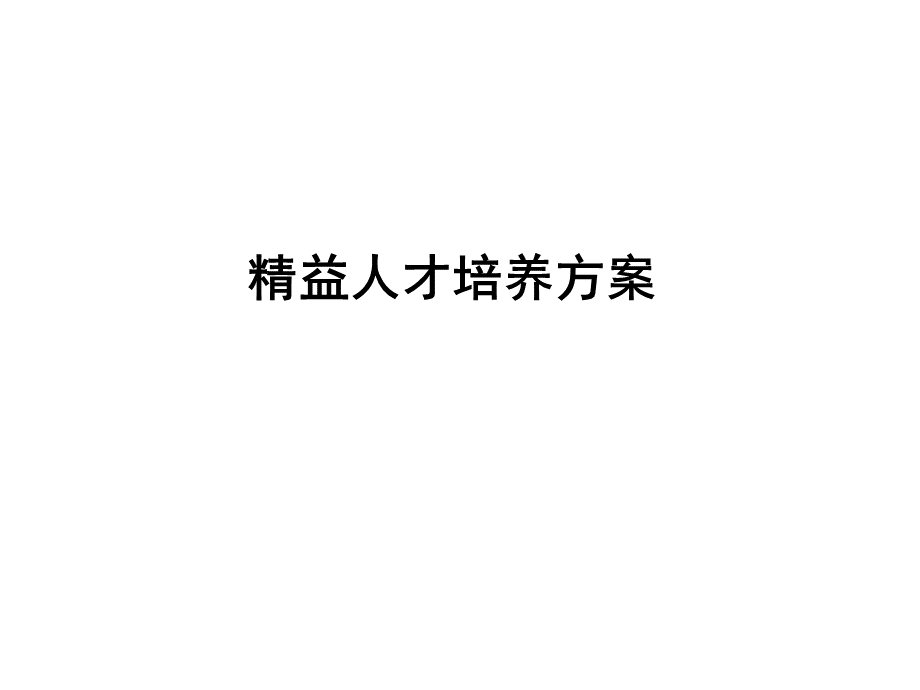 A精益生产系列.ppt