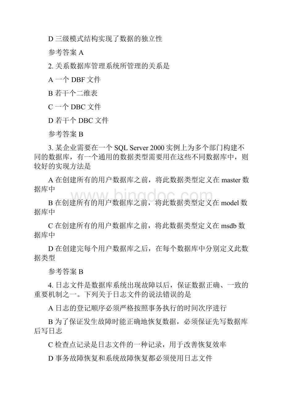 中南大学数据库题库01数据库系统概论Word格式.docx_第2页