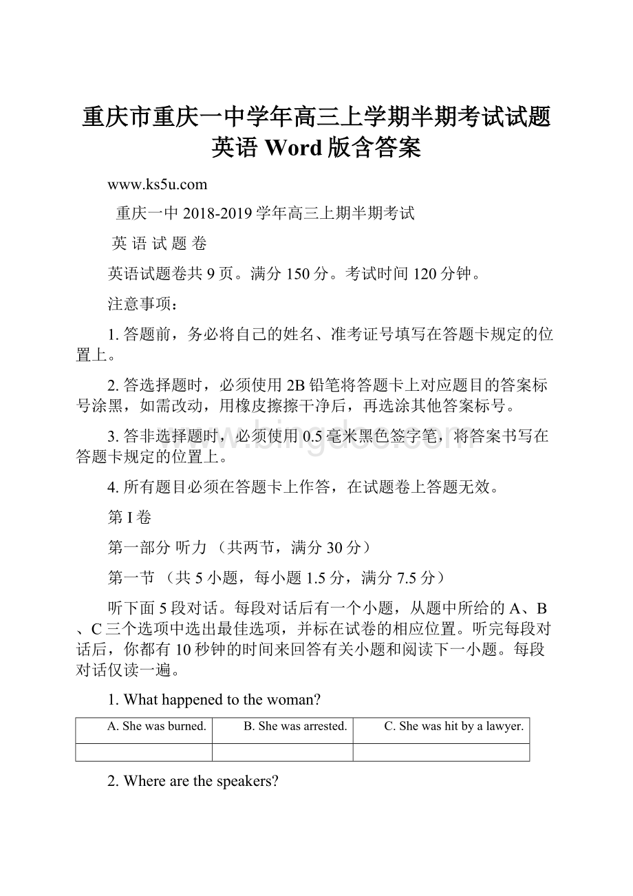 重庆市重庆一中学年高三上学期半期考试试题 英语Word版含答案.docx_第1页