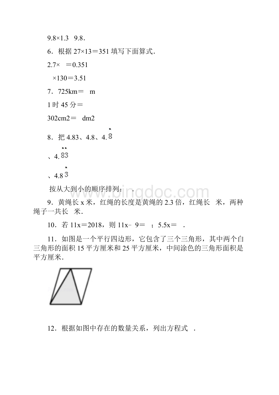 5套打包郑州市小学五年级数学上期末考试单元综合练习卷解析版.docx_第2页