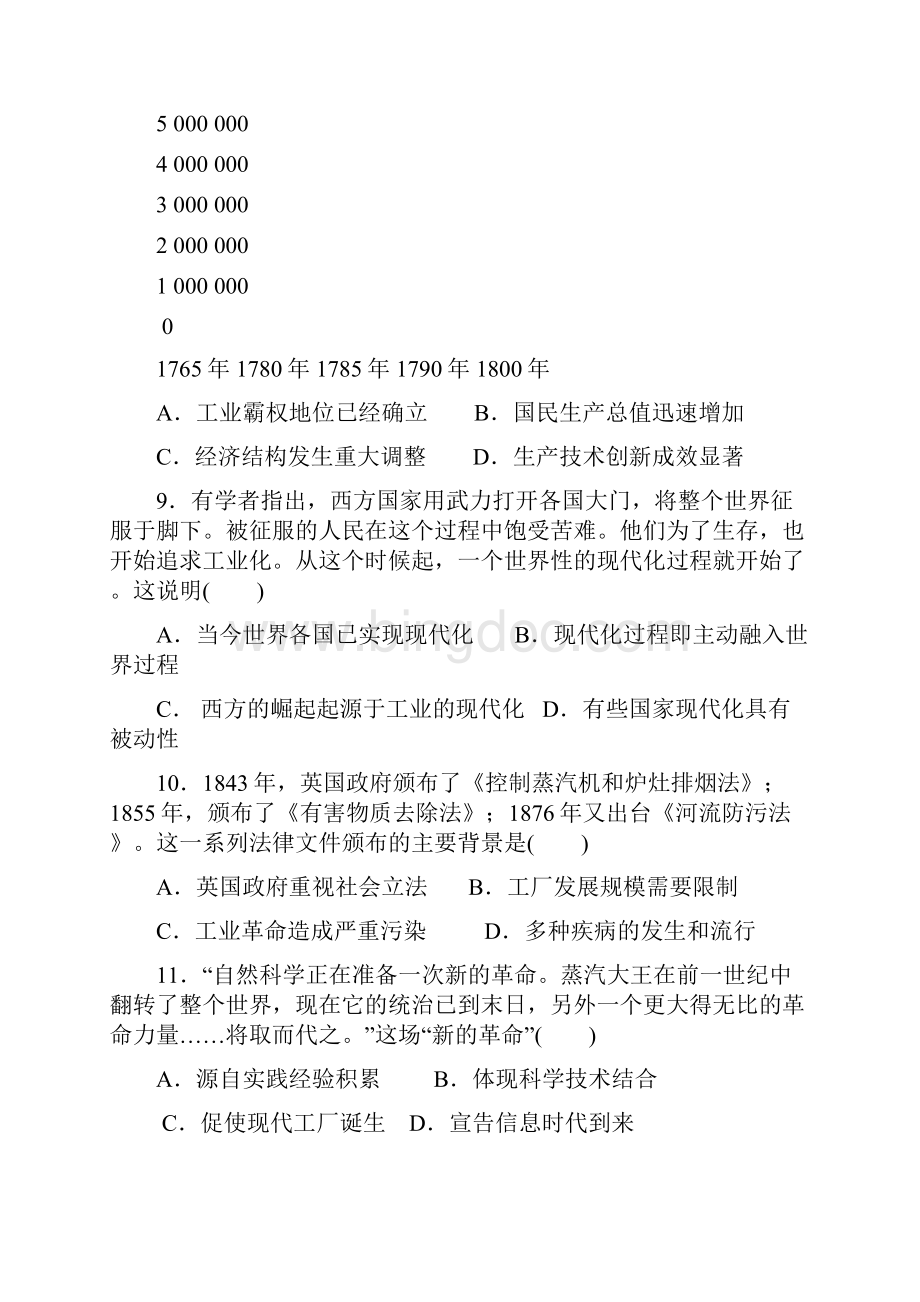 江苏省沭阳县学年高一下学期期中调研测试历史试题附答案.docx_第3页