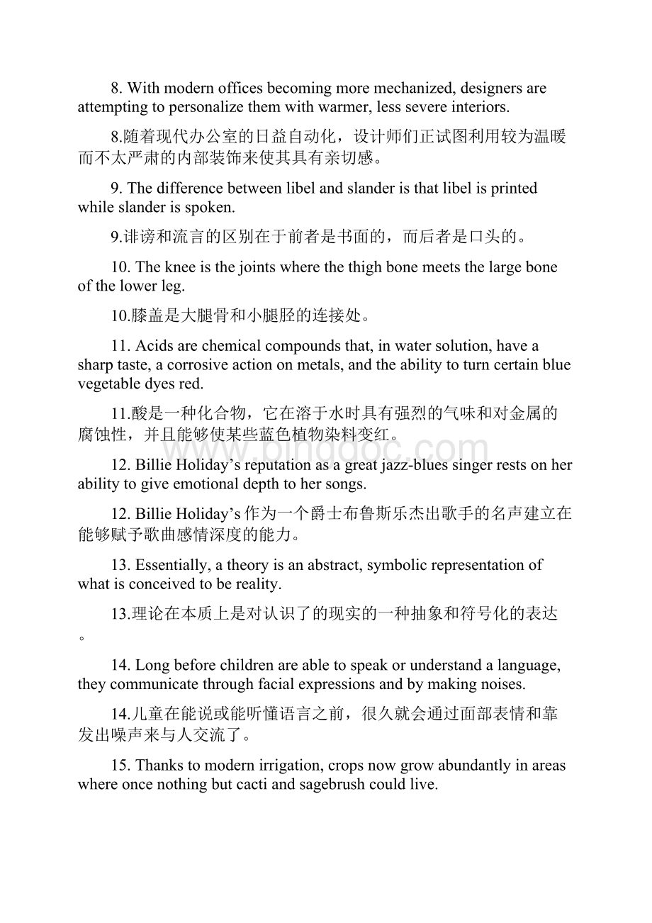 传说中的100句英语可以帮你背7000单词Word下载.docx_第2页