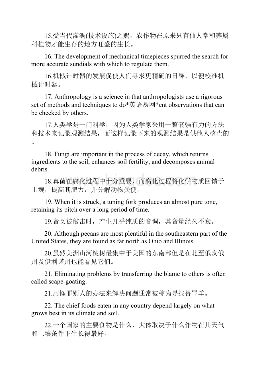 传说中的100句英语可以帮你背7000单词Word下载.docx_第3页