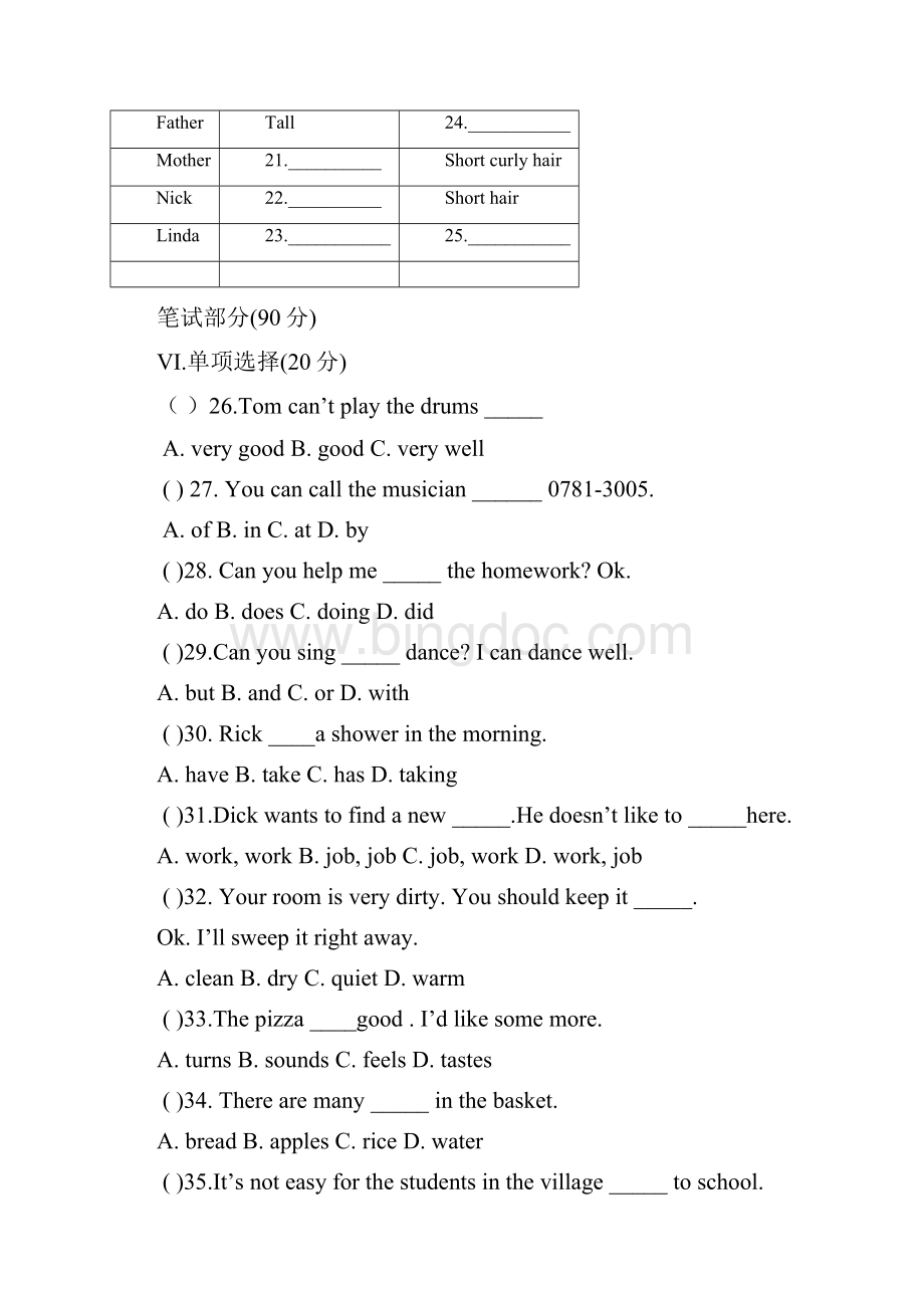 人教版七年级英语下册期末试题及答案Word格式.docx_第3页