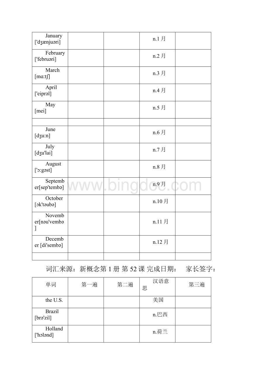 新概念英语第1册单词默写表格51100.docx_第2页