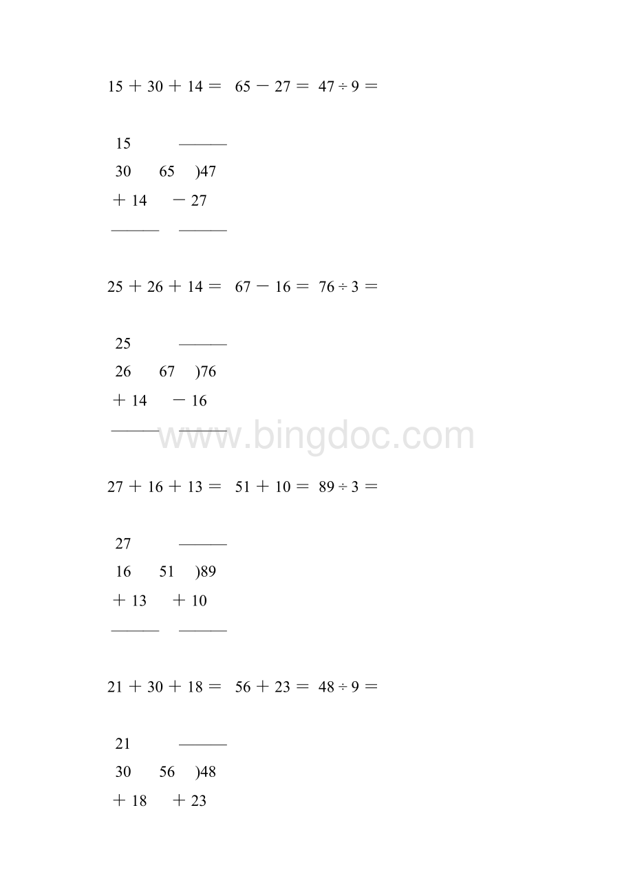小学二年级数学下册竖式计算天天练112Word格式.docx_第3页