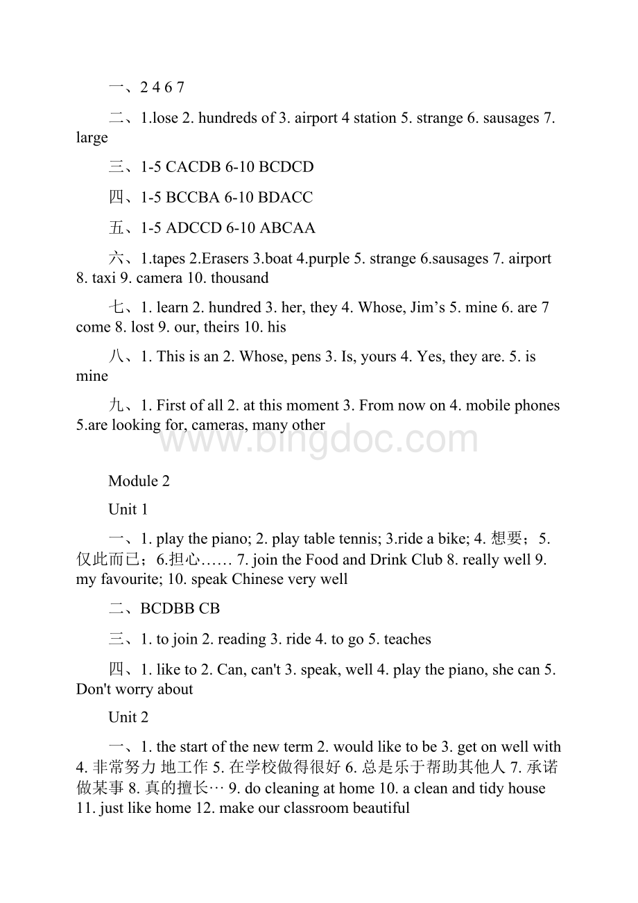 七年级英语答案.docx_第2页