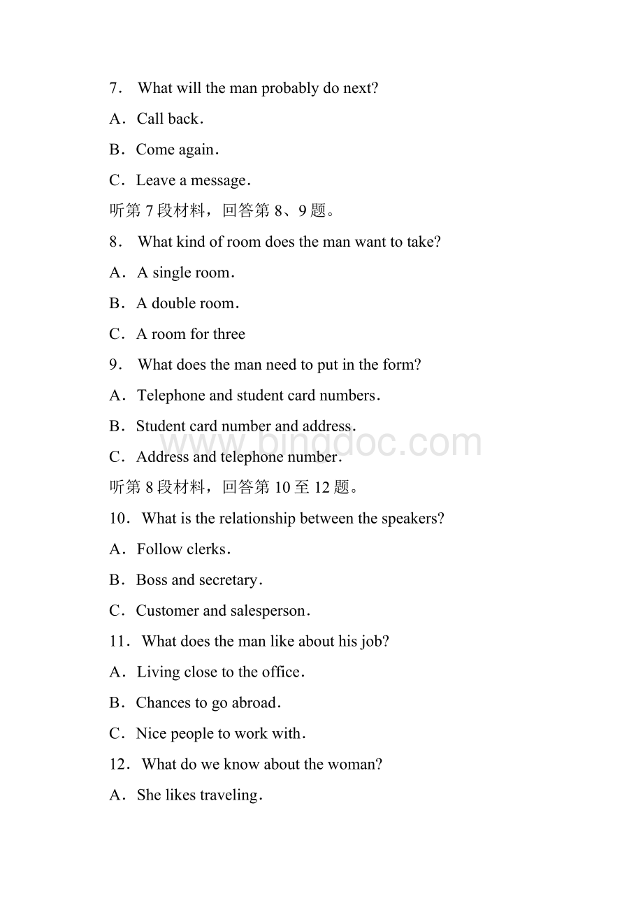 高考英语试题及答案安徽卷.docx_第3页
