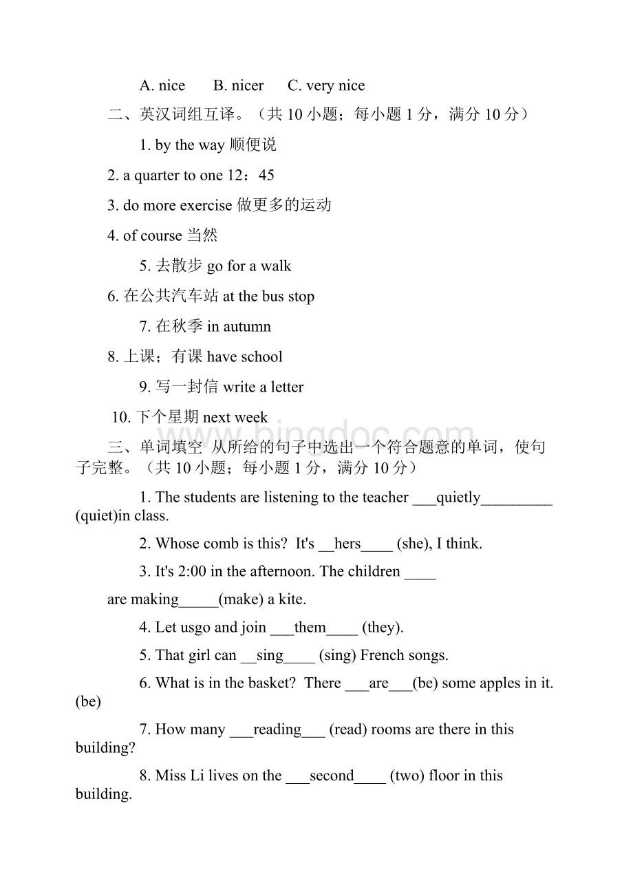 小学六年级英语试题及答案全套.docx_第2页