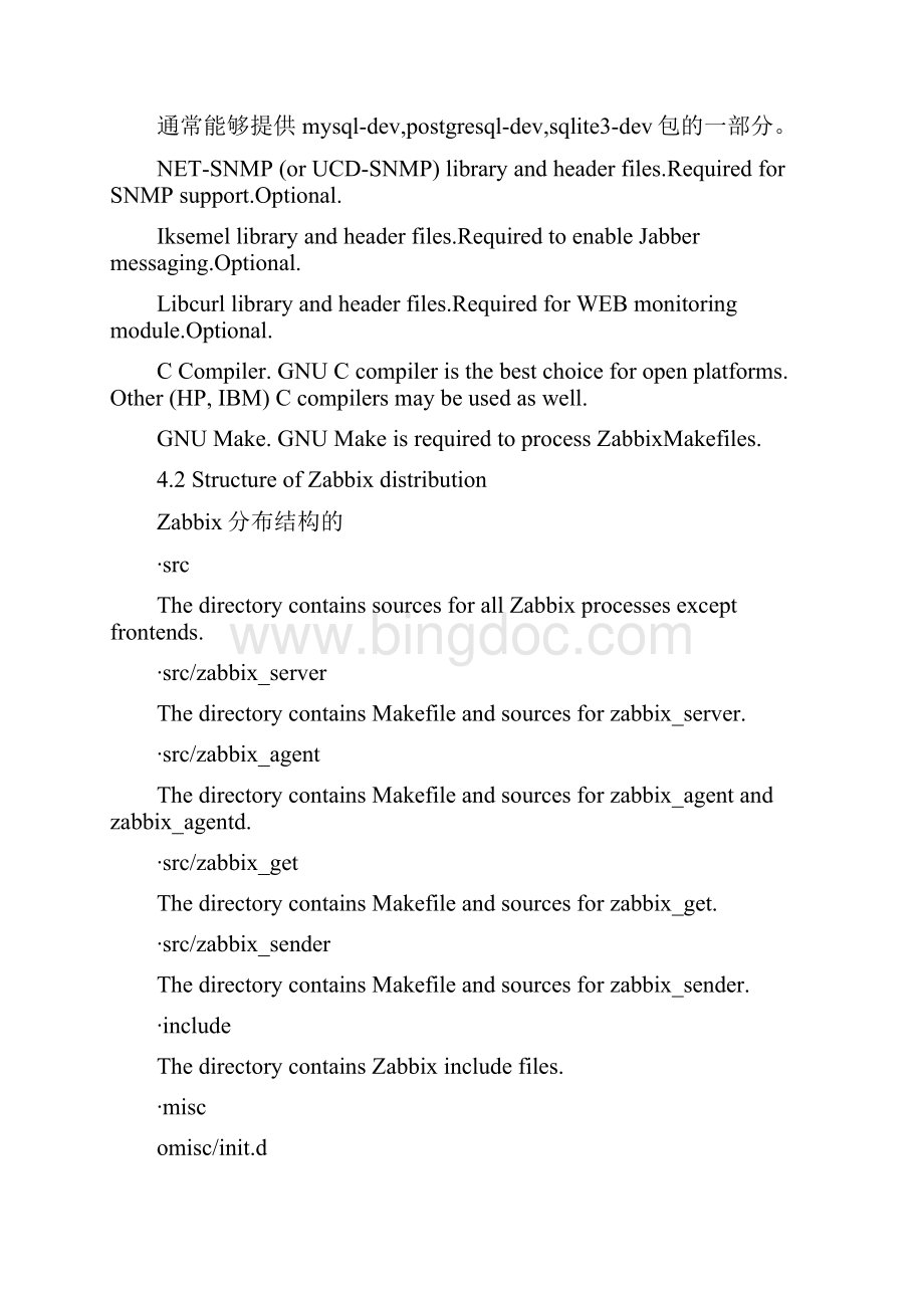 zabbix安装官方文档中文版Word格式.docx_第2页