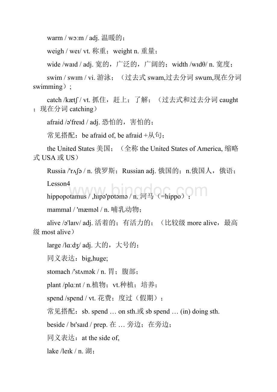 中学生百科英语词汇第一册资料全文档格式.docx_第3页