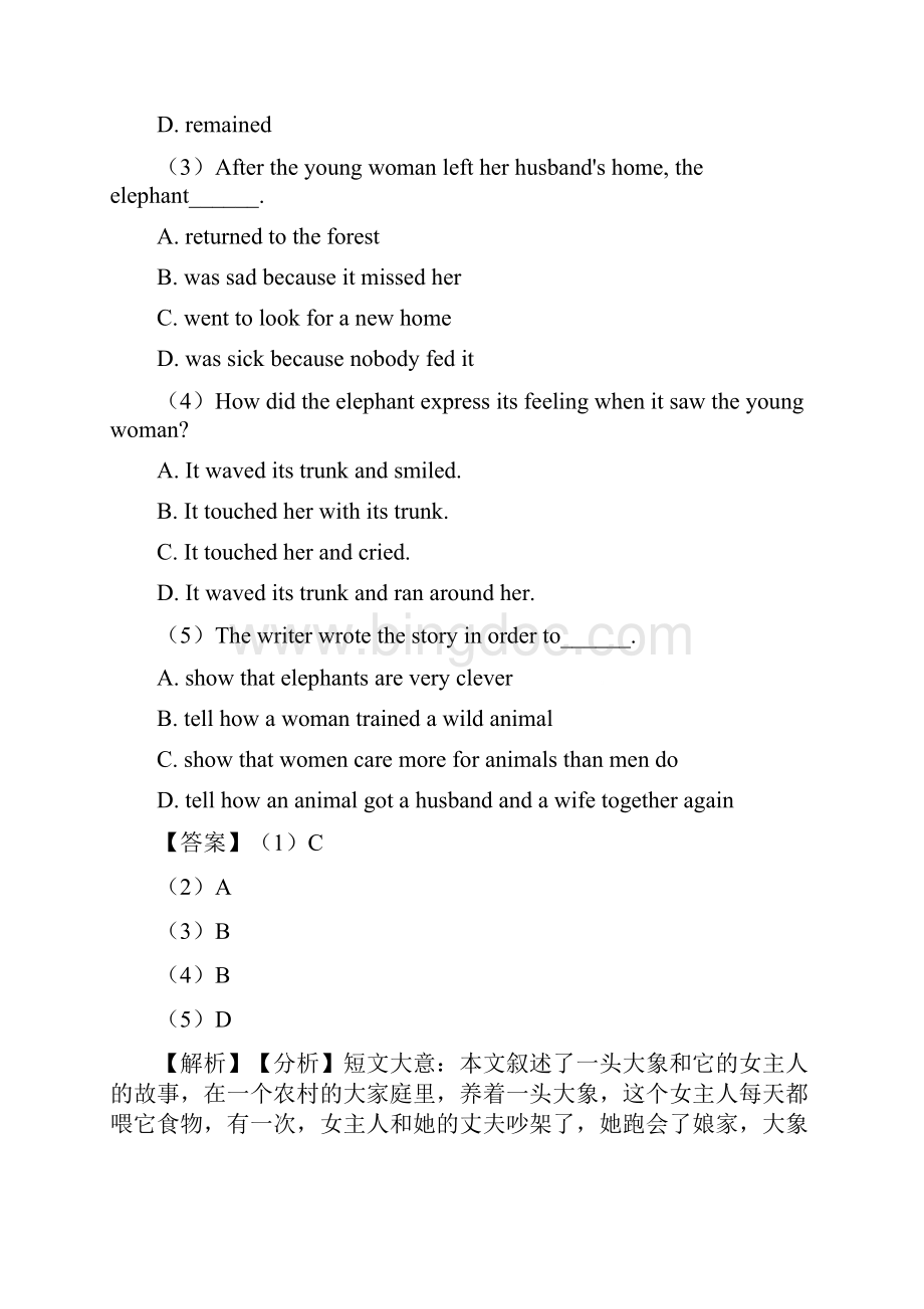 初中英语七年级英语阅读理解做题技巧.docx_第2页