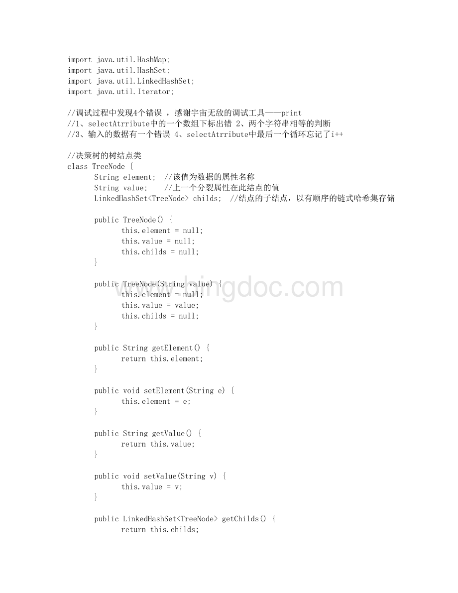 数据挖掘决策树算法Java实现.rtf资料文档下载_第1页