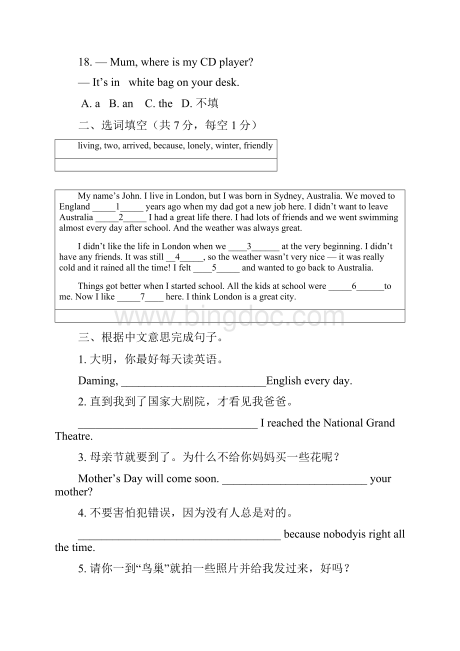 课堂练习题精选一Word文档格式.docx_第3页