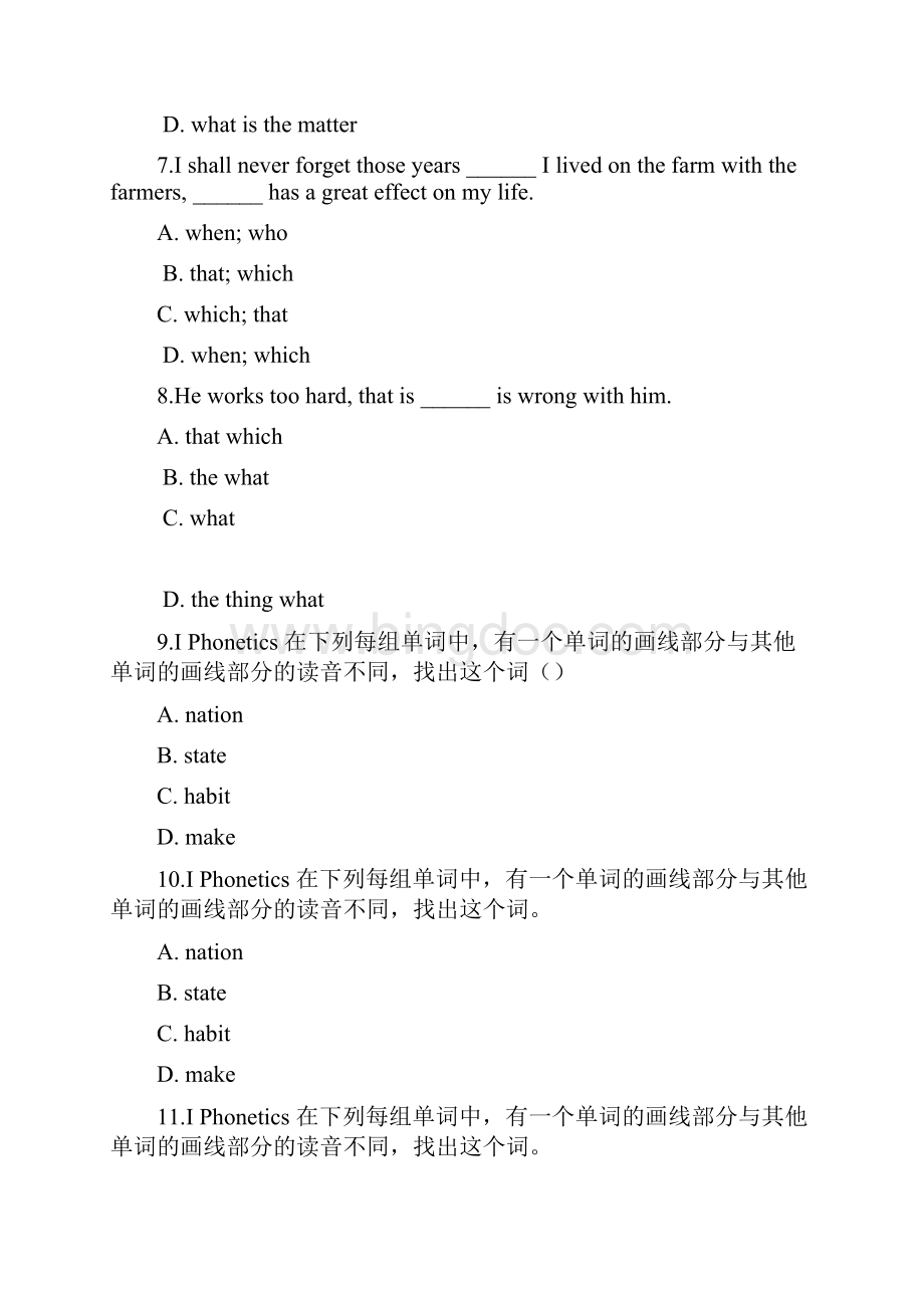 青海专升本考试考试真题卷3文档格式.docx_第3页