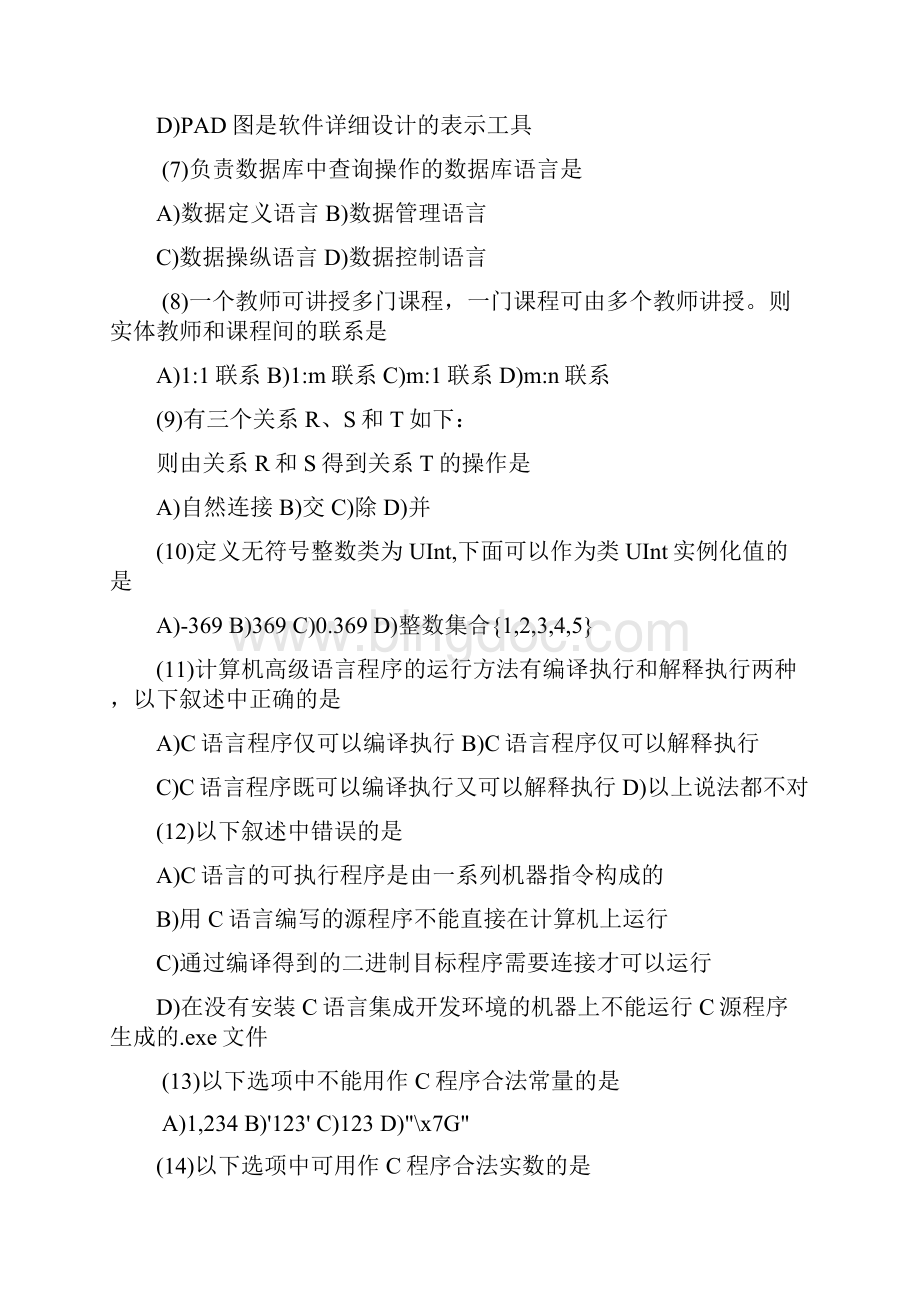 计算机二级C语言考试真题及答案Word文件下载.docx_第2页