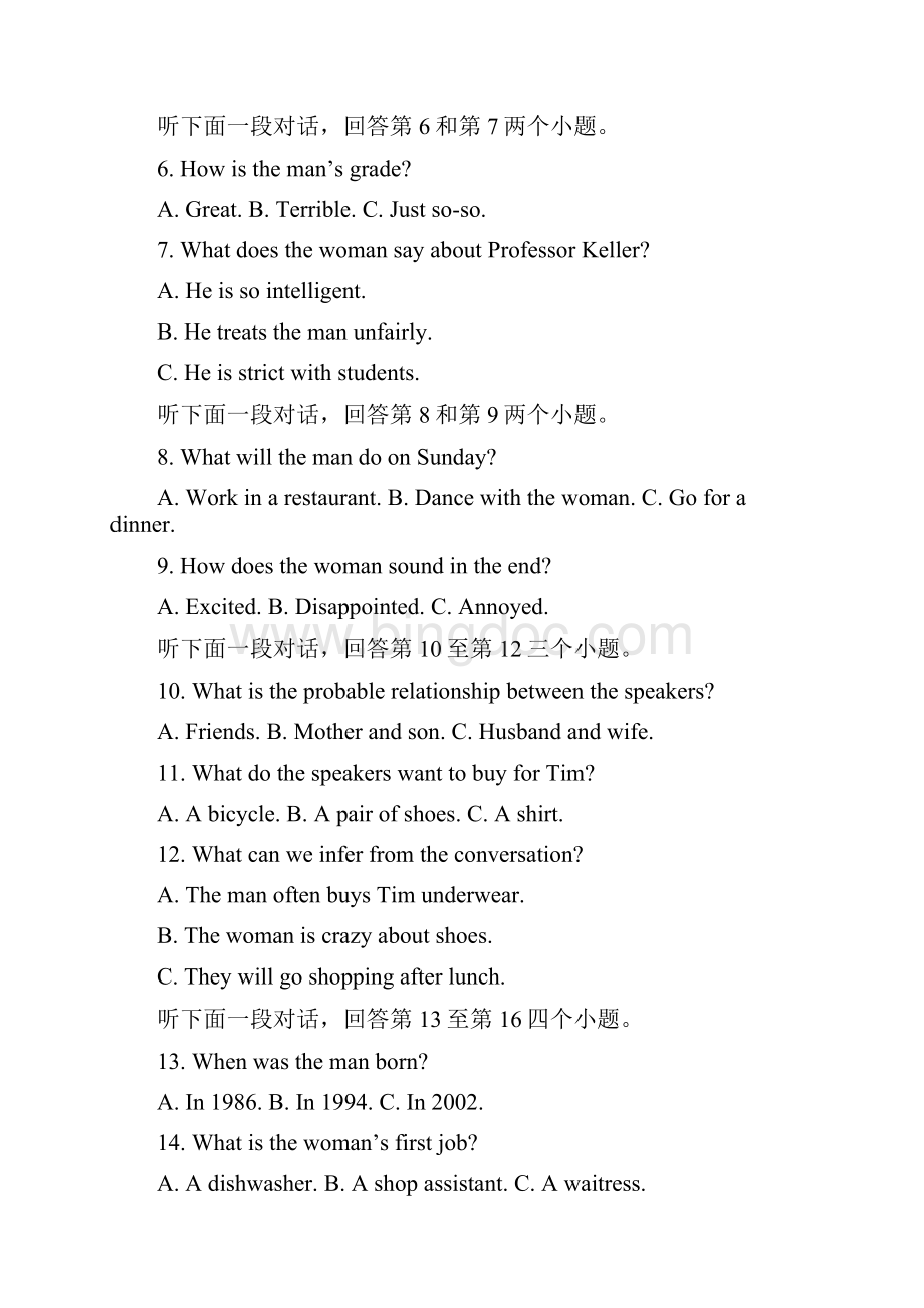 学年高一英语下学期期末考试试题 1.docx_第2页