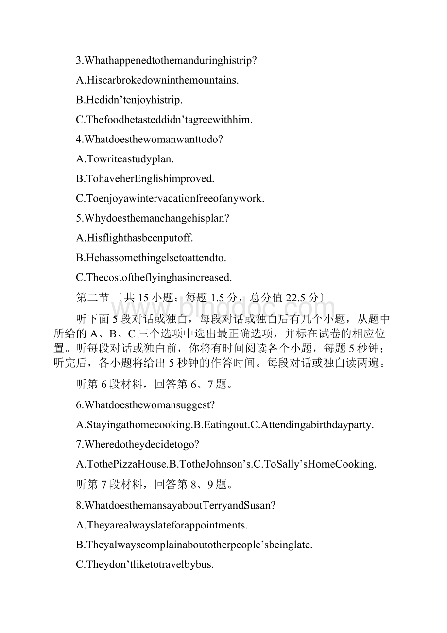 广西桂林十八中高三上第二次抽考英语Word文件下载.docx_第2页
