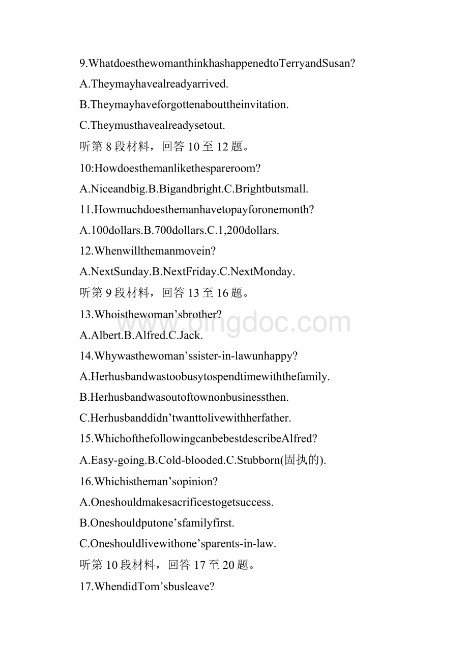 广西桂林十八中高三上第二次抽考英语Word文件下载.docx_第3页