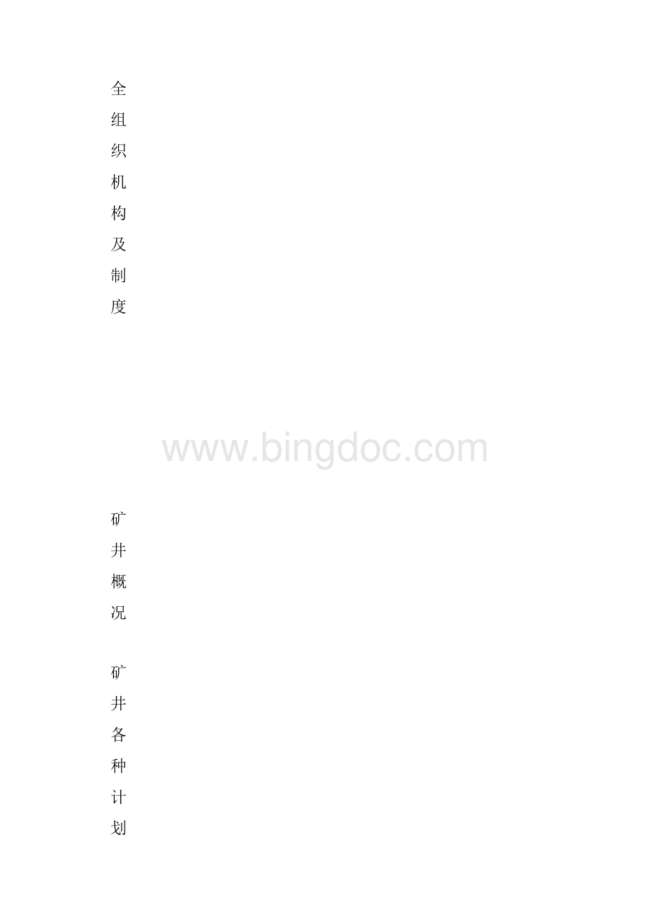 大小档案盒标签模板.docx_第3页
