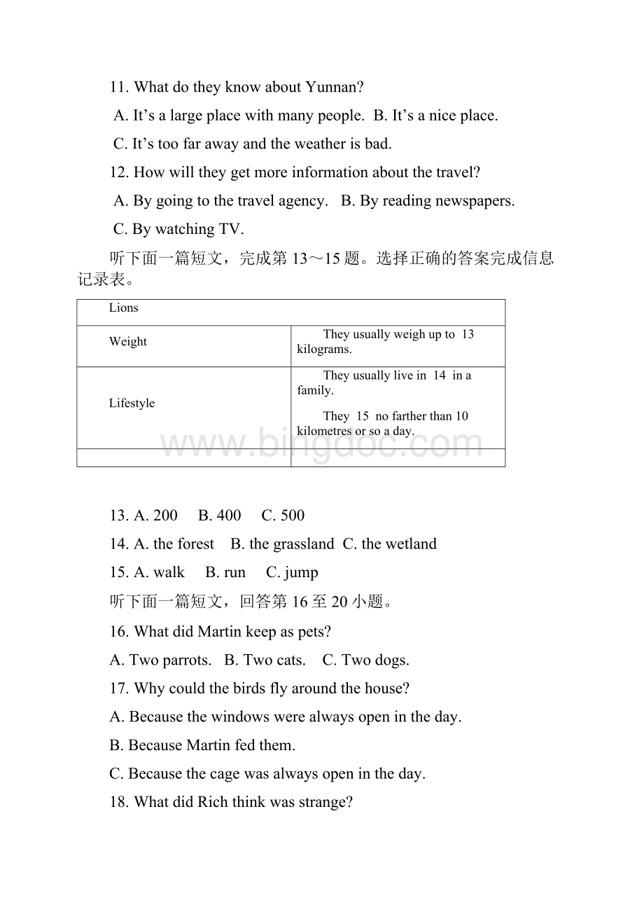 八年级上学期期末考试英语教学文稿Word格式文档下载.docx_第3页