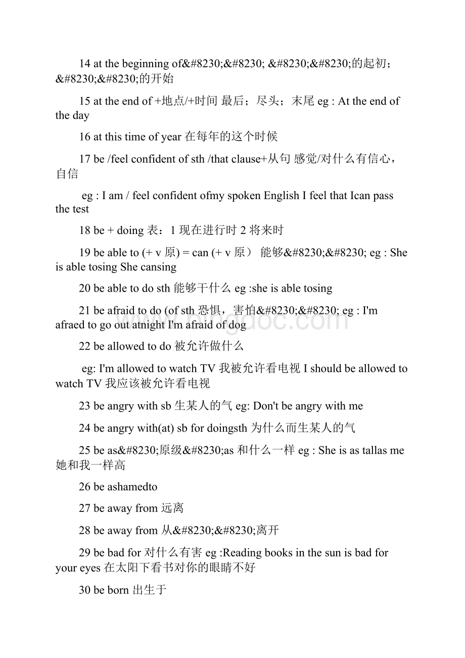 初中英语13册重点短语句型文档格式.docx_第2页