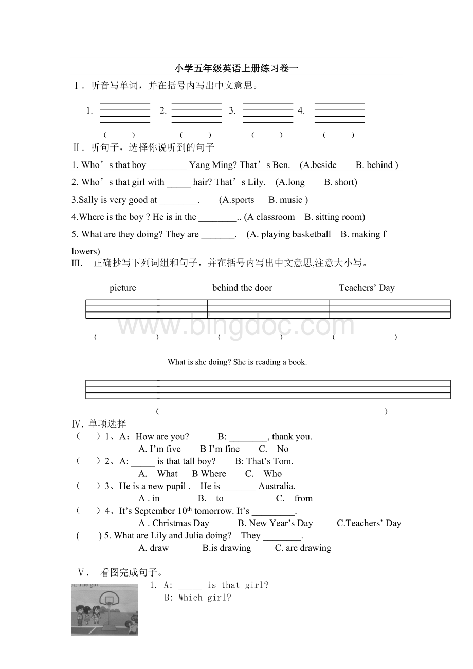 闽教版小学英语五年级上册练习卷一Word文档下载推荐.doc