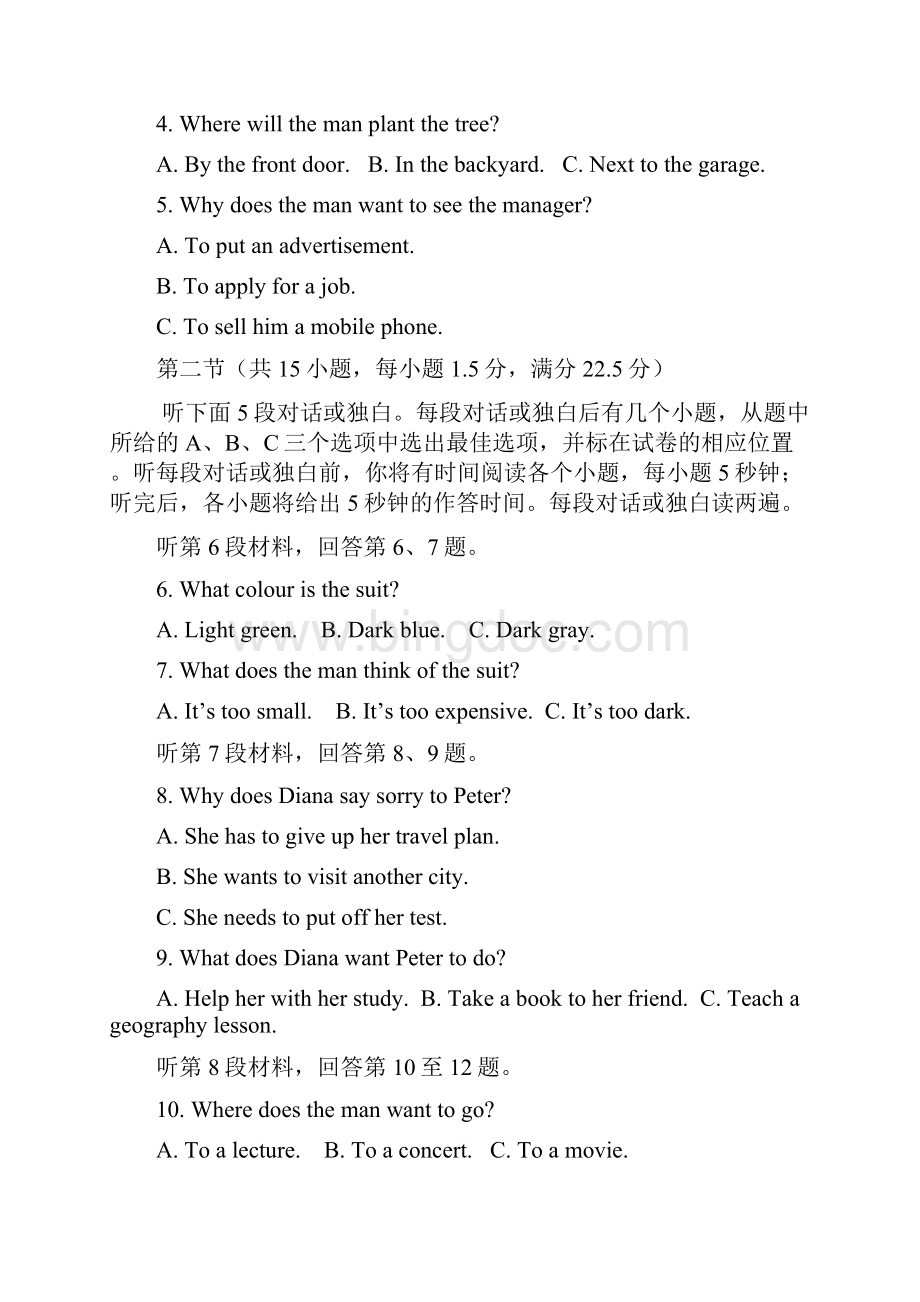 安徽阜阳第三中学高一下学期第二次调研英语含答案.docx_第2页