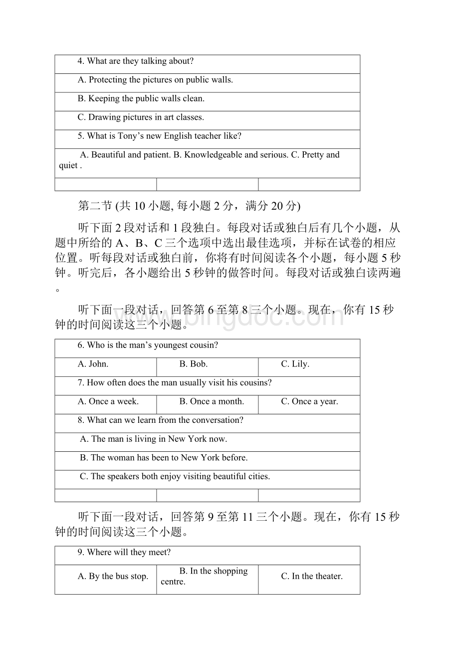 浙江省杭州市下城区中考一模英语试题及答案.docx_第2页