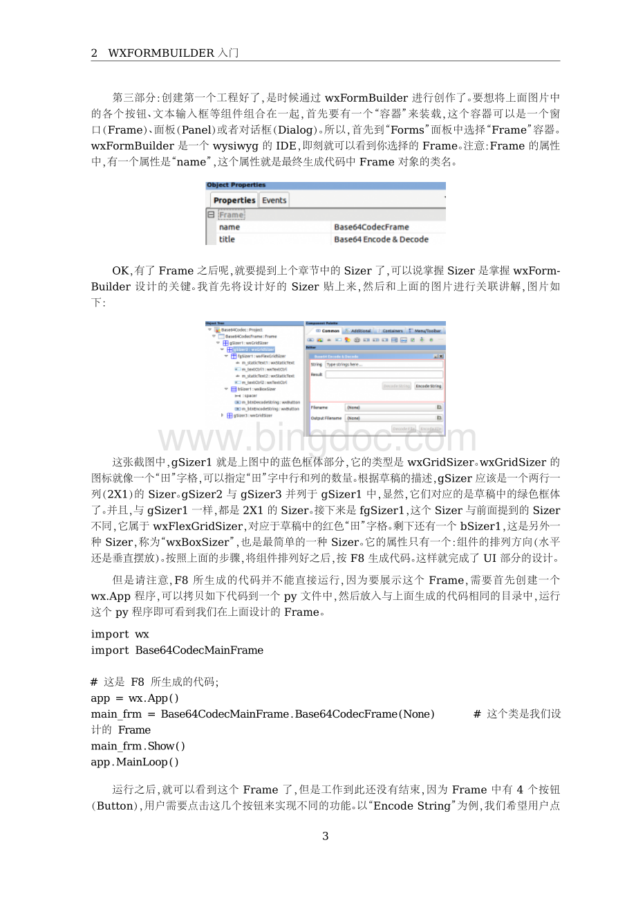 wxformbuilder界面设计工具入门与进阶资料下载.pdf_第3页