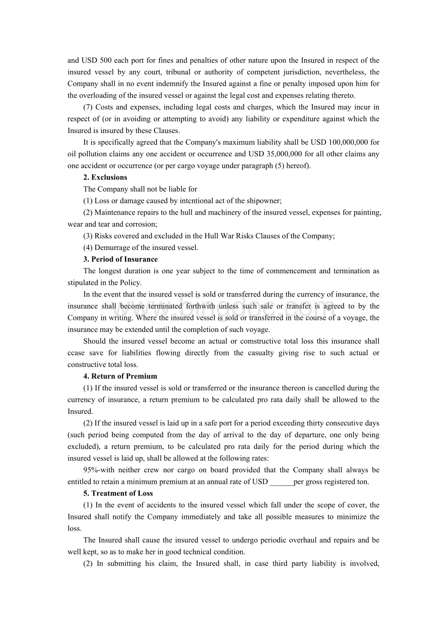314船舶保险附加油污和其他保赔责任险条款(中英文)Word格式.doc_第3页