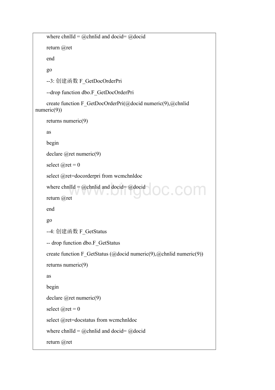 TRSServer检索配置手册.docx_第3页