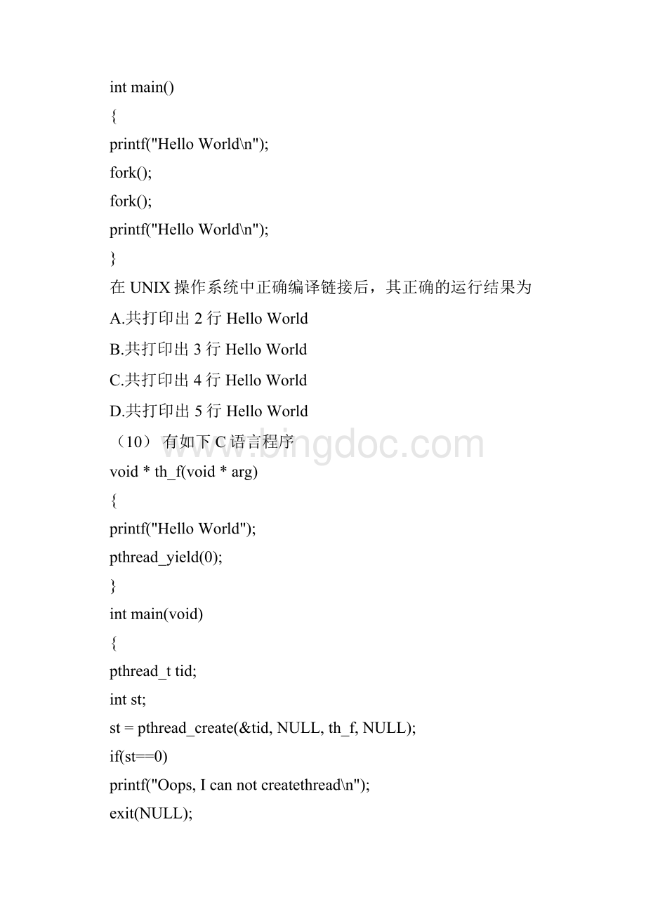 计算机四级网络技术真题及解析8Word格式.docx_第3页