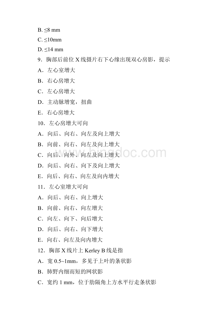 医学影像学第十章 心脏与大血管 练习题Word格式文档下载.docx_第3页