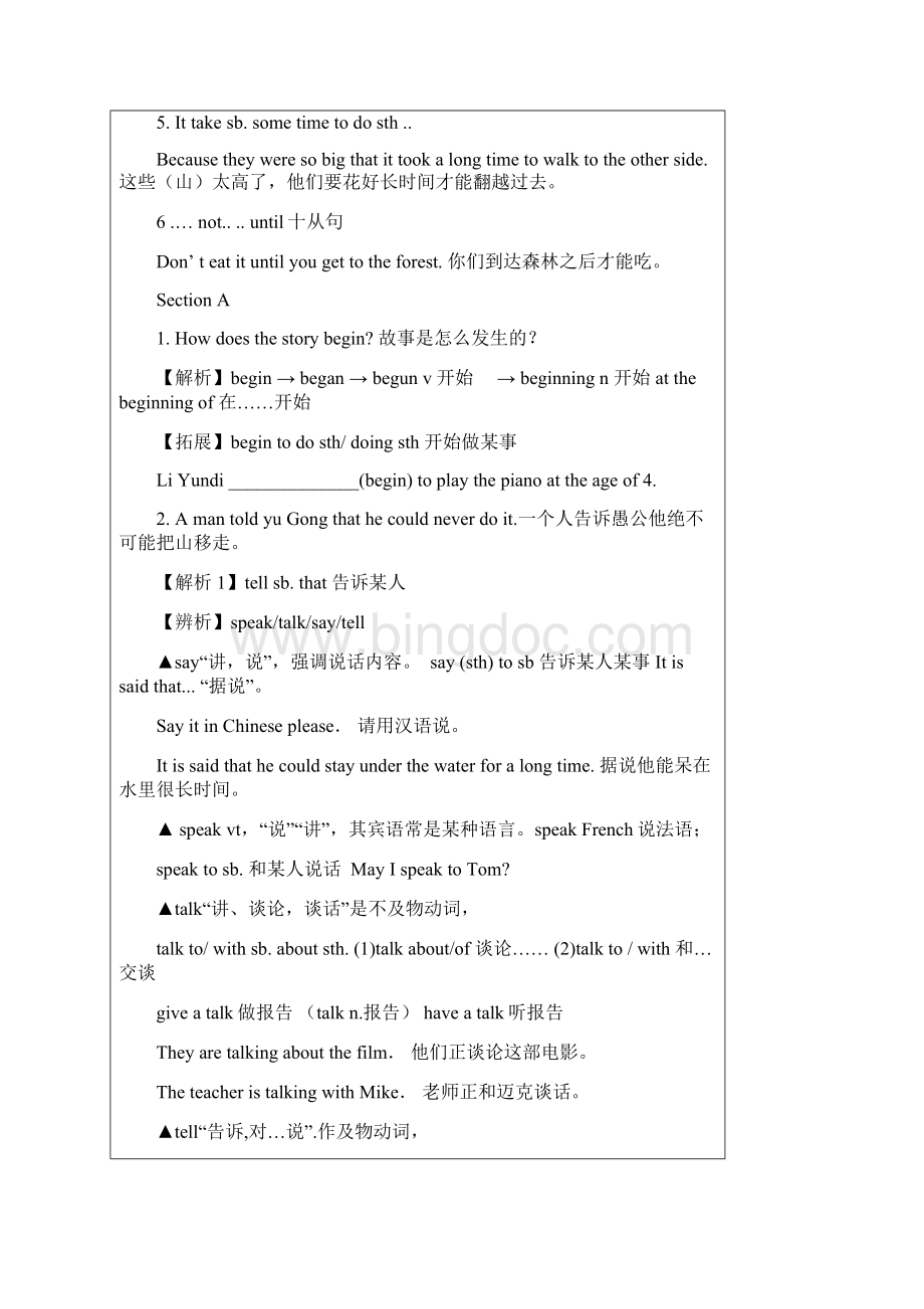 英语八年级下Unit6 An old man tried to move the mountains单元复习知识点.docx_第3页