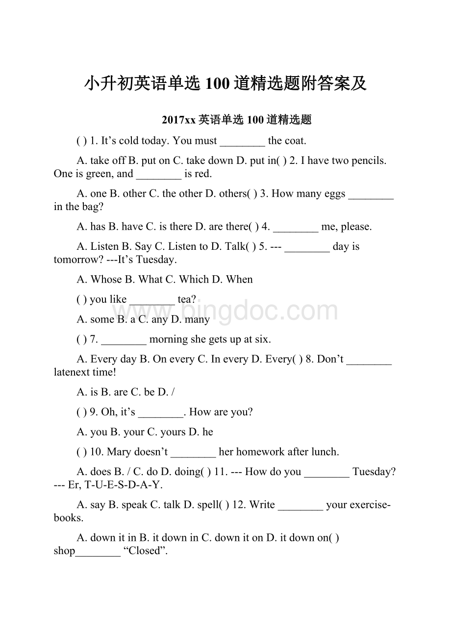 小升初英语单选100道精选题附答案及Word下载.docx