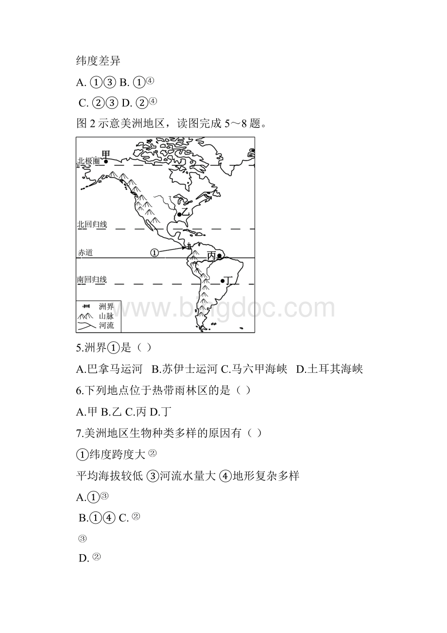 福建省中考地理试题word版Word文件下载.docx_第2页