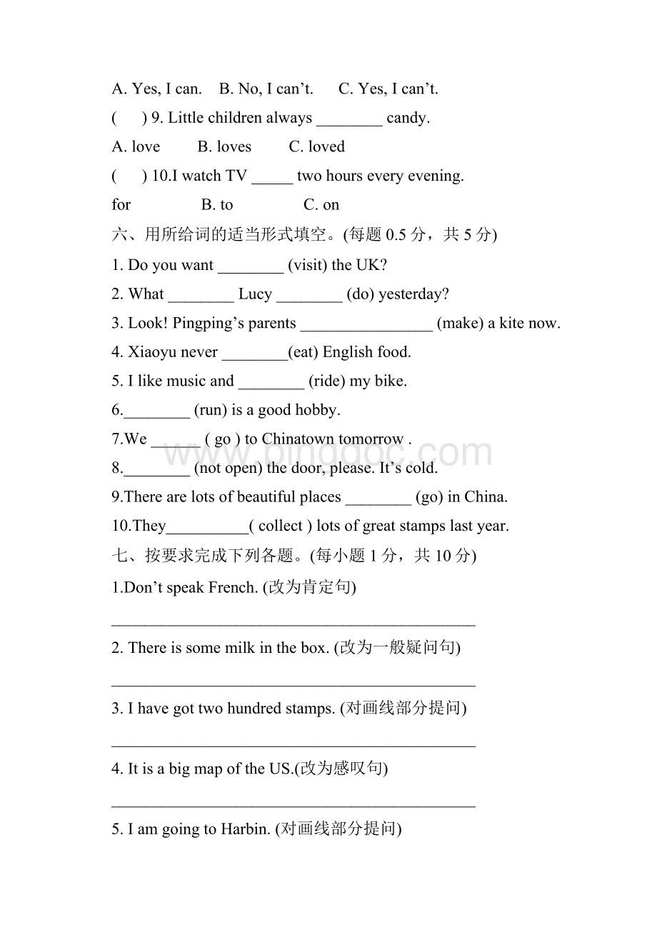 小学六年级小升初英语试题及答案.docx_第3页