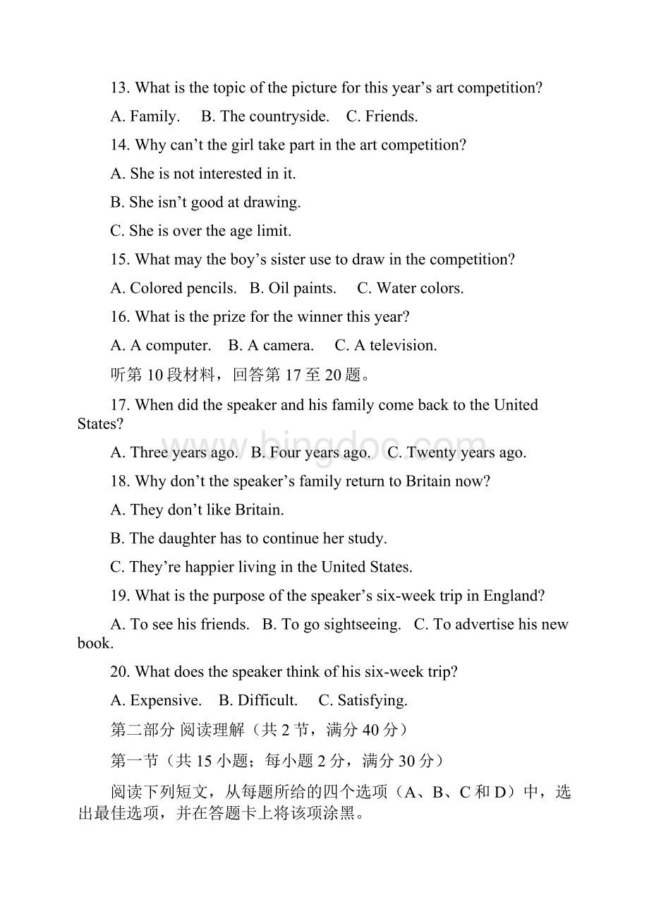 学年高一英语下学期期末考试试题 新人教版新版2.docx_第3页