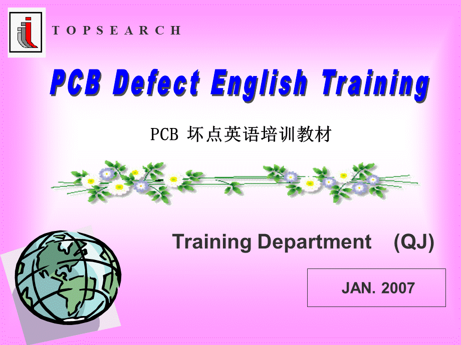 PCB专业英语培训内部教材2.ppt_第1页