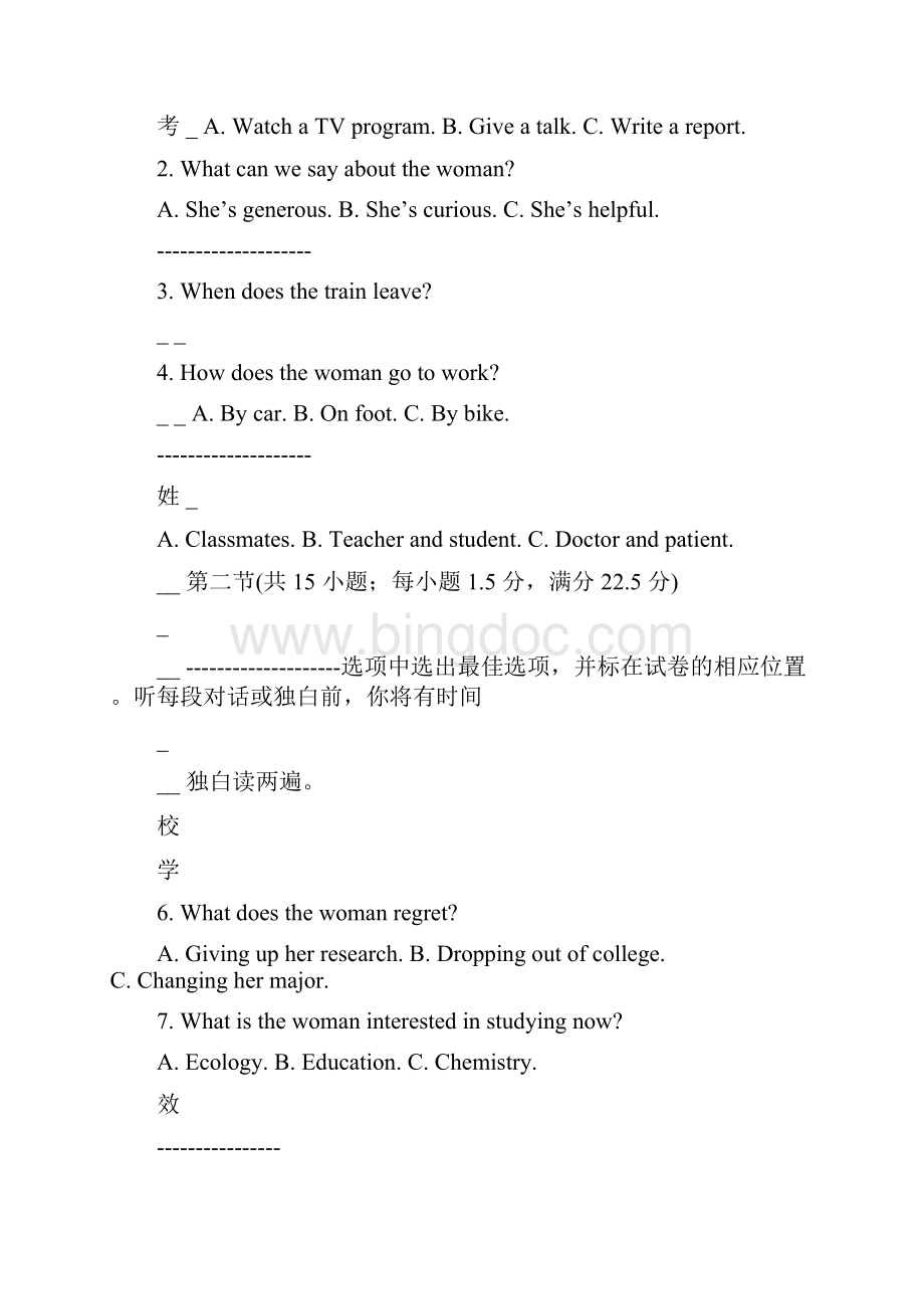 高考英语浙江卷含答案与解析.docx_第2页
