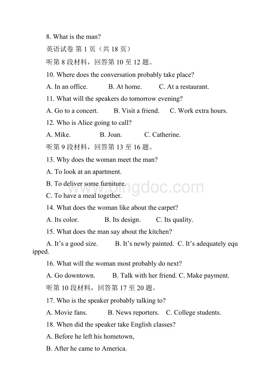 高考英语浙江卷含答案与解析.docx_第3页