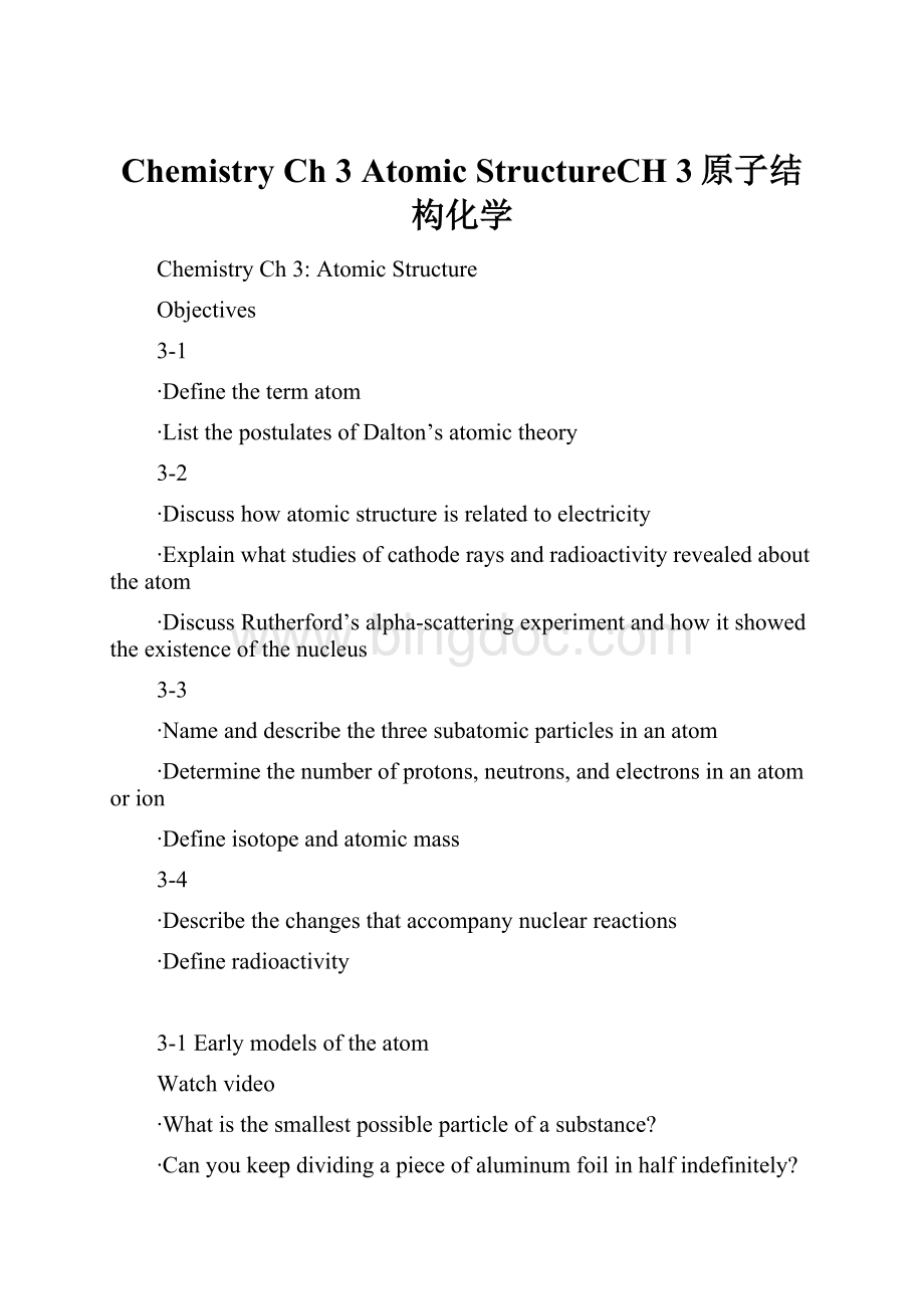 Chemistry Ch 3 Atomic StructureCH 3原子结构化学.docx_第1页