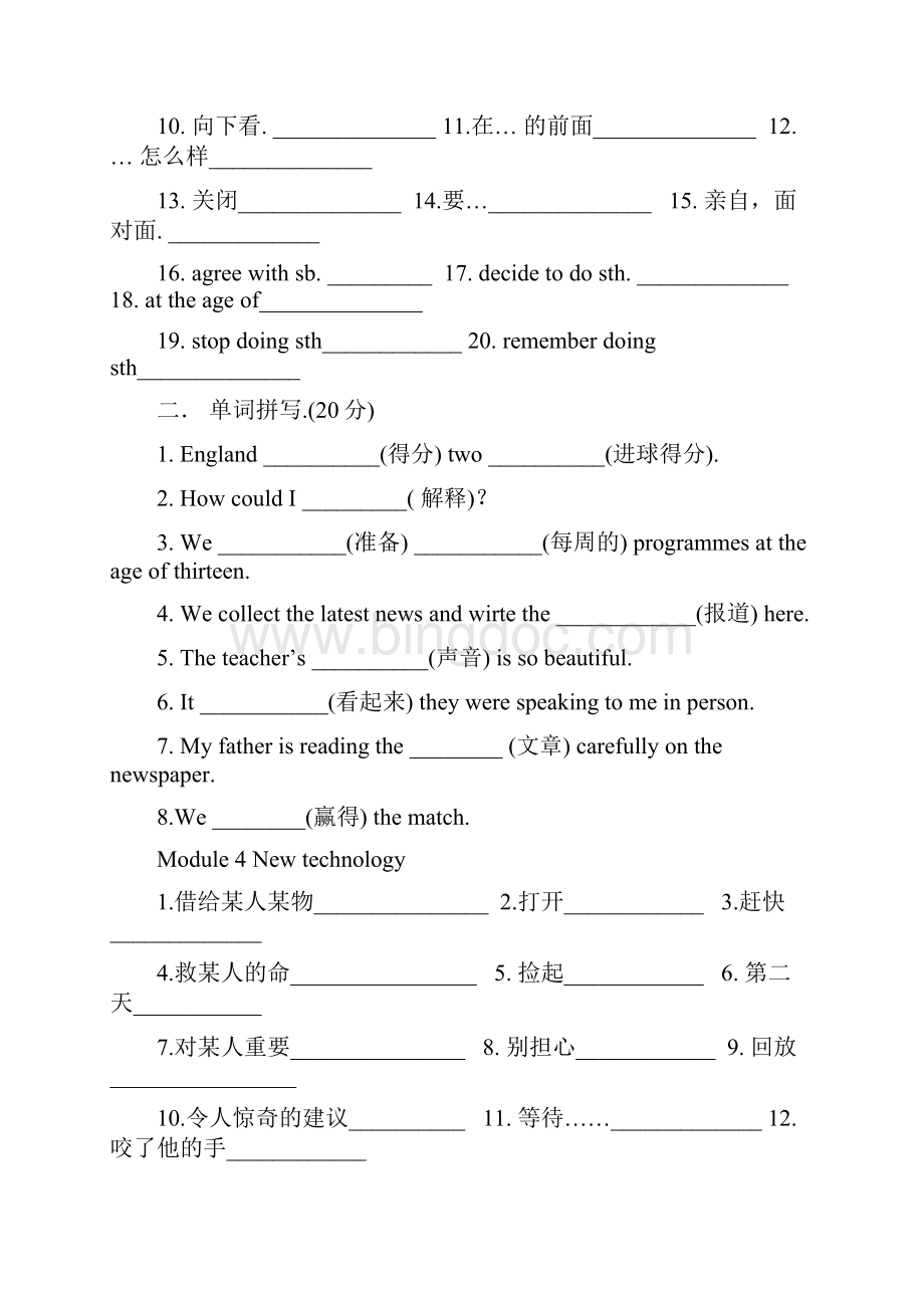 外研版八年级英语上册14复习题Word格式.docx_第3页